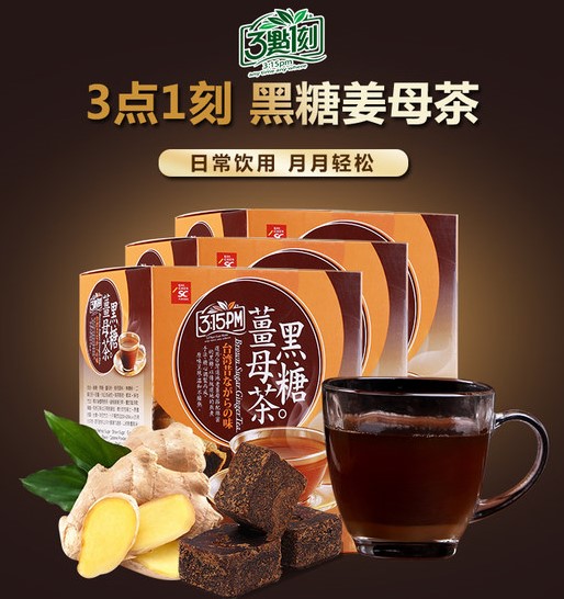 3点1刻【黑糖姜母茶】台湾进口 可回冲式奶茶 (5袋装) 5x15g